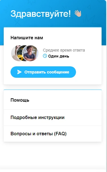 окно для вопроса