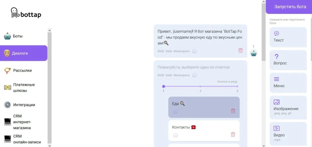 Как сделать интернет-магазин в Телеграм: 10 ботов