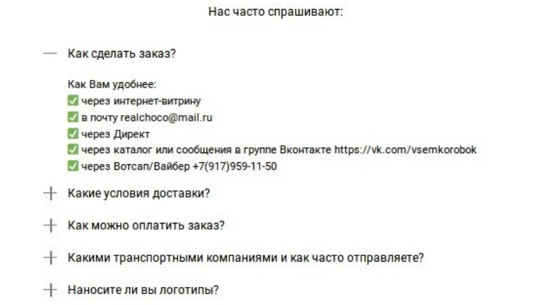 вопрос-ответ в таплинк