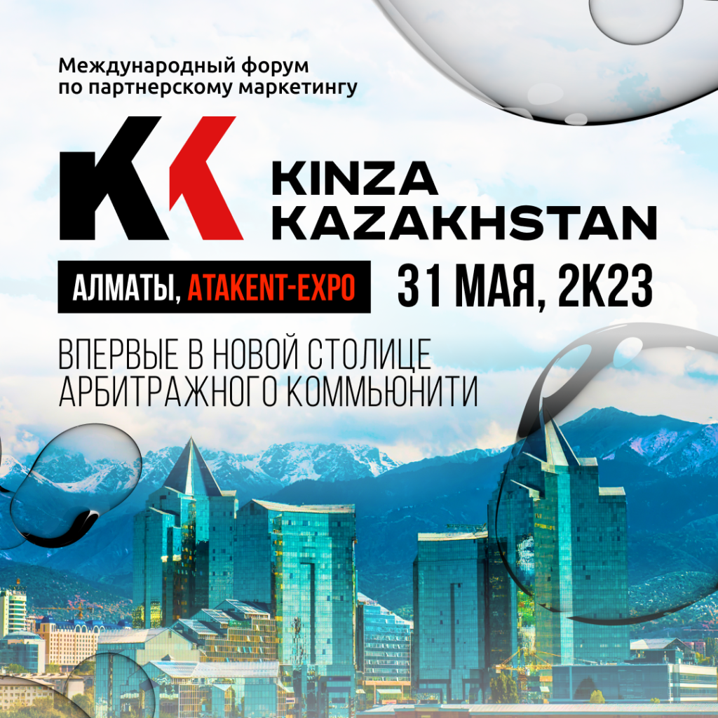 KINZA Kazakhstan