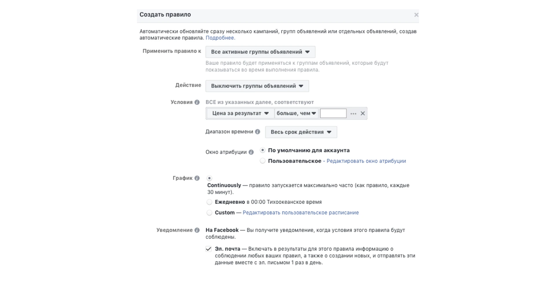 Выжимаем максимум из таргетинговой рекламы в Facebook*