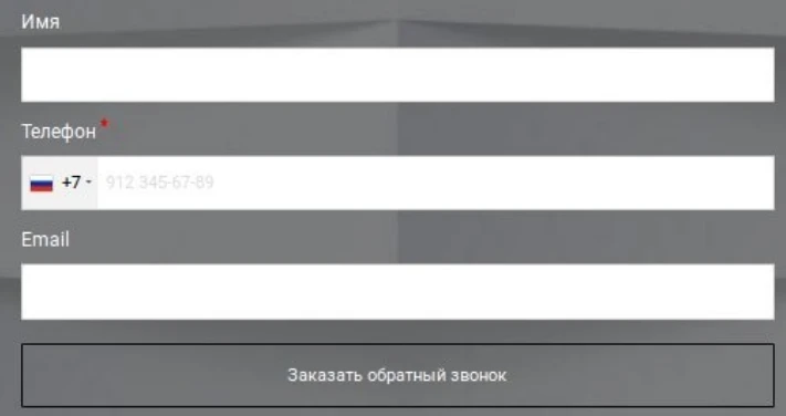 форма заявки