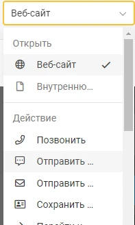 действие
