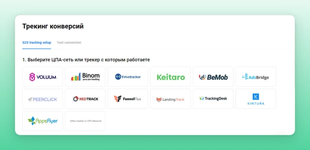 PropellerAds — новые возможности для рекламодателей
