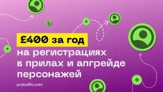 £400 за год на регистрациях в прилах и апгрейде персонажей: обзор ПП двух буксов