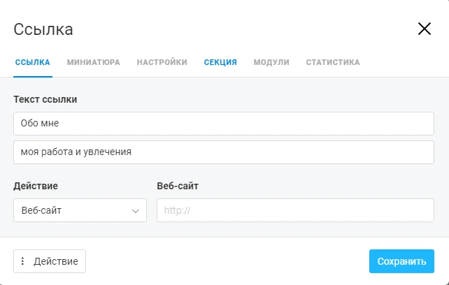 ссылка