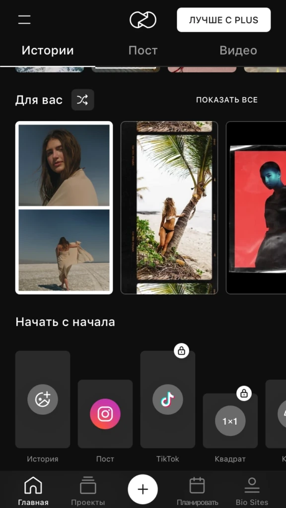 Unfold (iOS, Android)