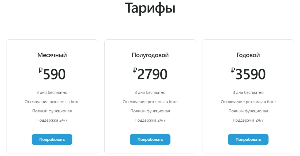 Как сделать интернет-магазин в Телеграм: 10 ботов