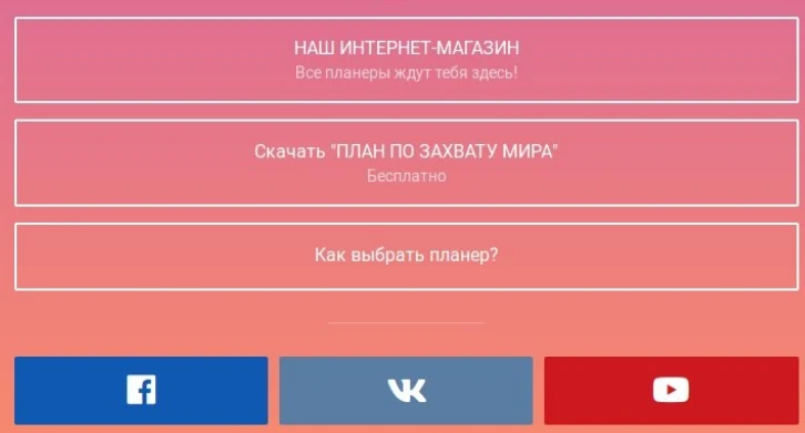 другие соцсети и мессенджеры