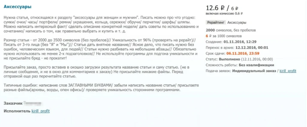 аксессуары