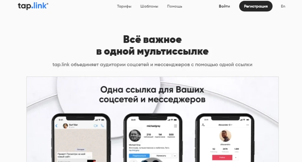 Tap.Link