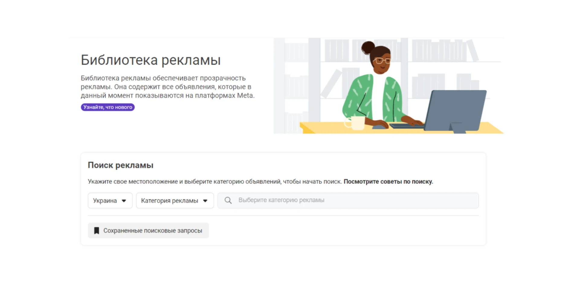 Выжимаем максимум из таргетинговой рекламы в Facebook*