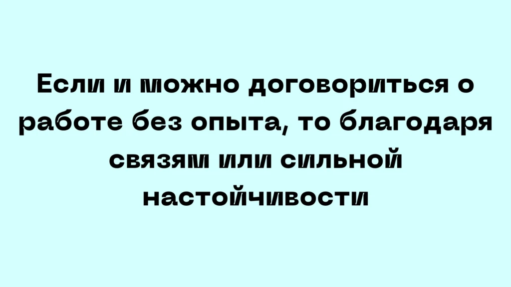 Еле нашел работу фармером, проработал полгода и ушел. Вот почему
