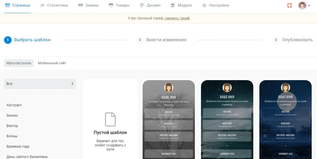 рабочее пространство