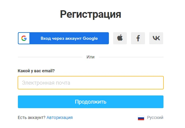 регистрация через Гугл