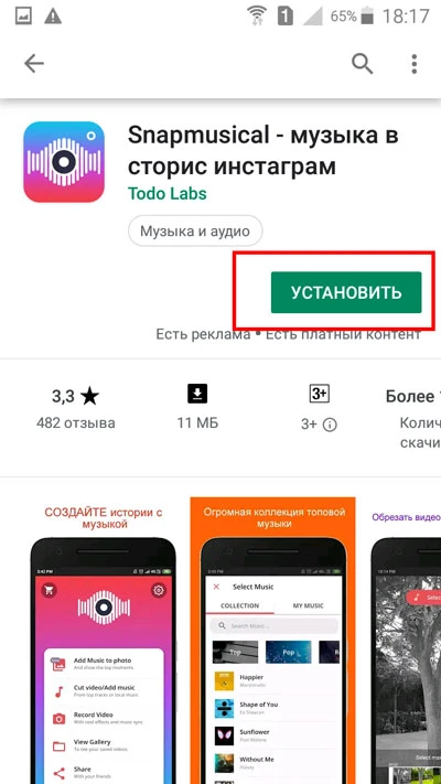 Snapmusical