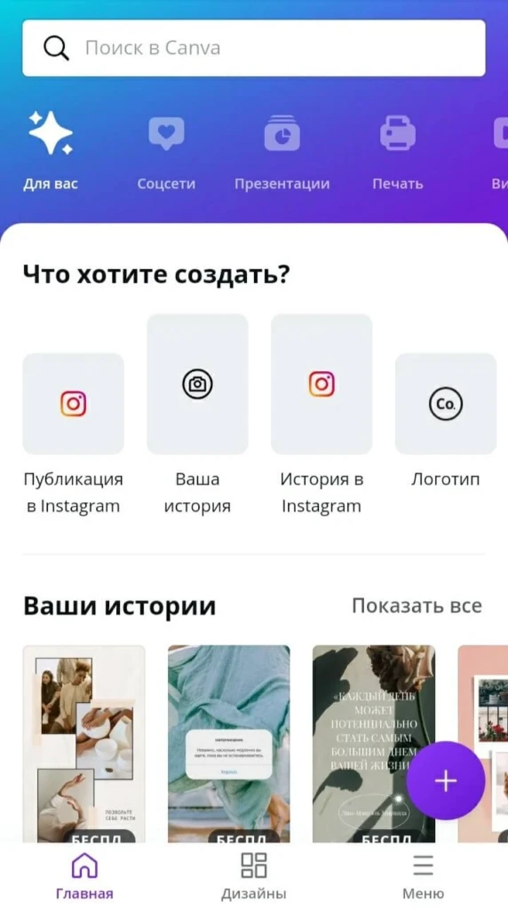 Canva
