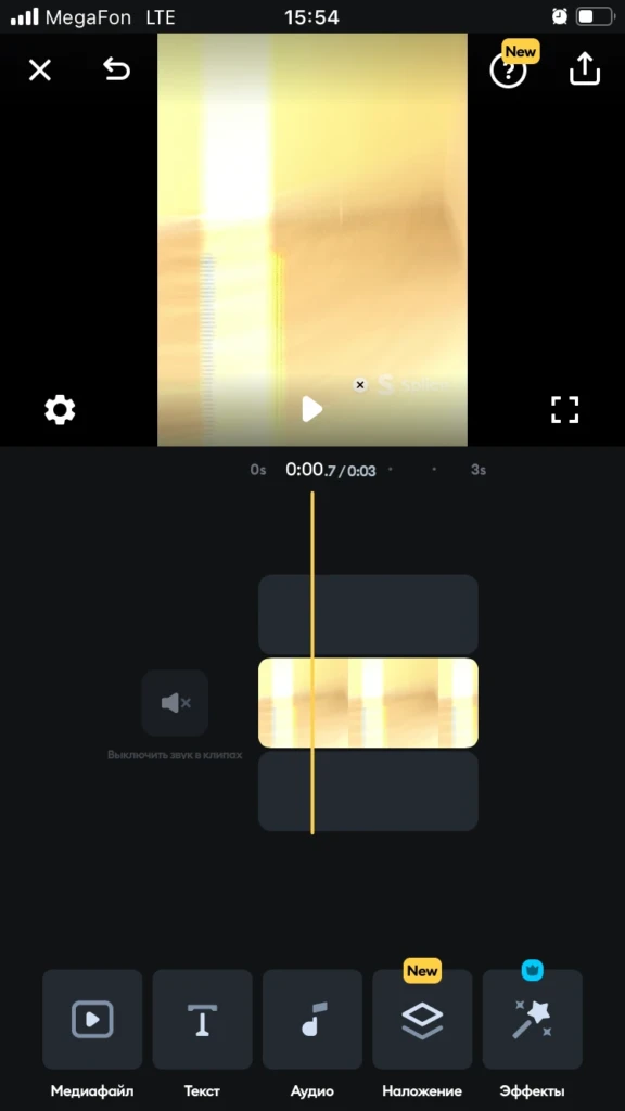 Splice