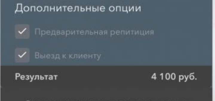 доп опции