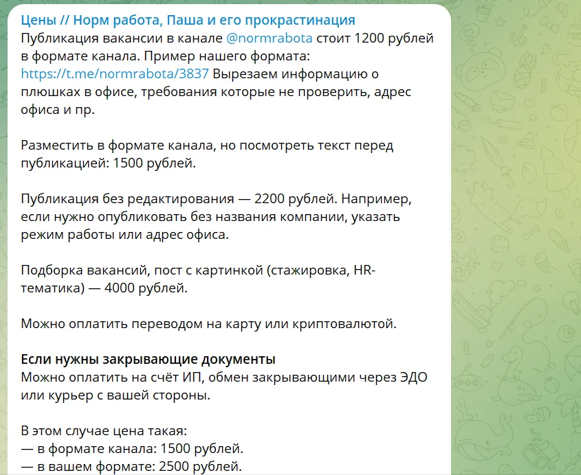 публикация Телеграм