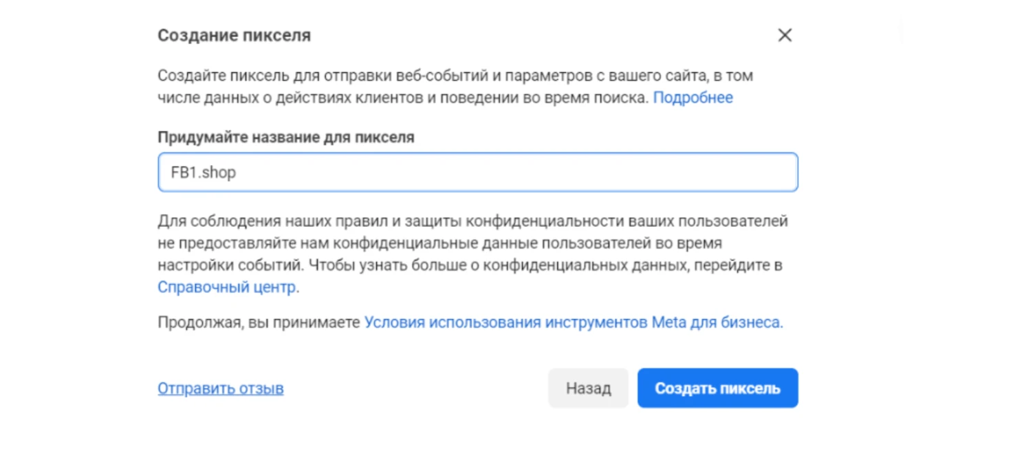 5 советов по успешному запуску таргетинга в Facebook*