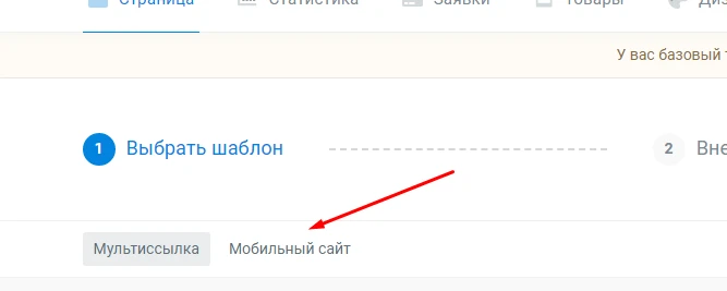 выбор шаблона