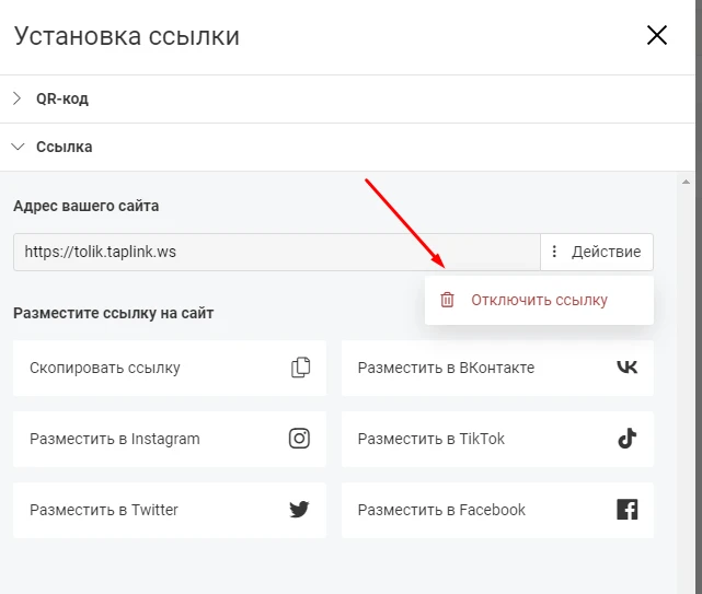 установка в профиль