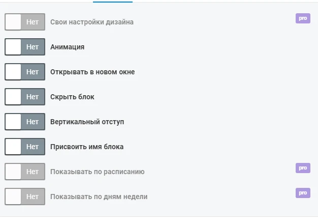 доп настройки