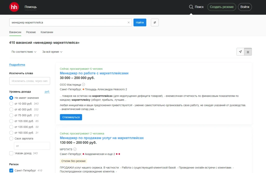 вакансии хх ру
