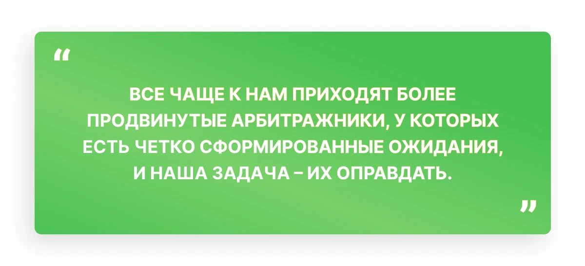 От обычного арбитражника до основателя глобальной партнерской сети: интервью с CEO MyLead