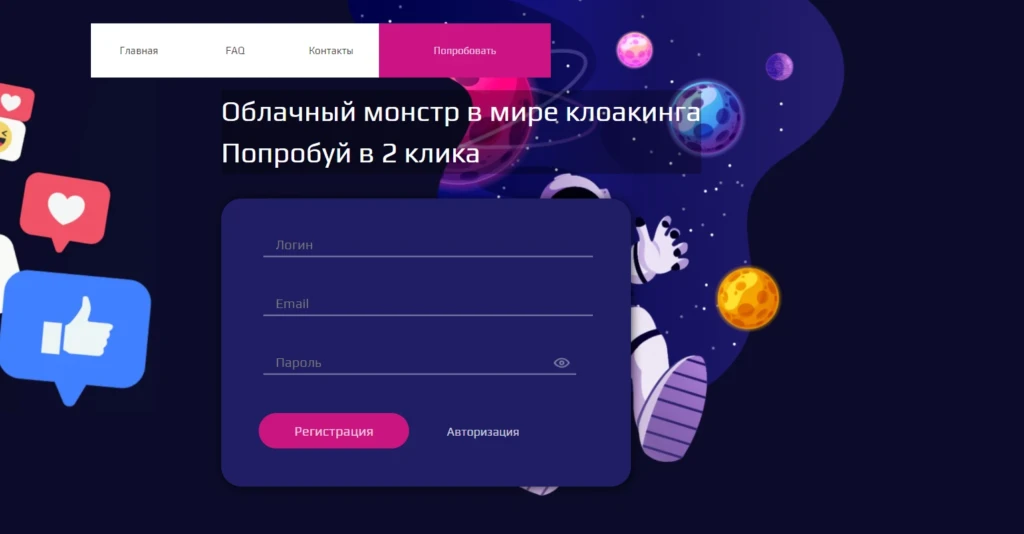 Клоака: какие задачи решает в арбитраже трафика