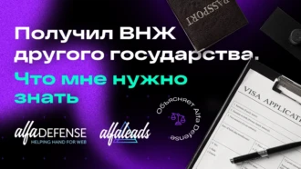 Получил ВНЖ другого государства. Что мне нужно знать