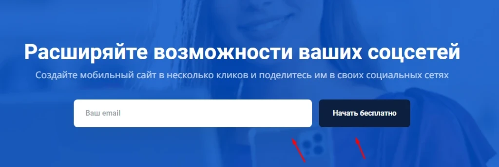 регистрация