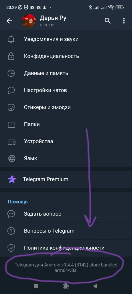 пролистать до версии