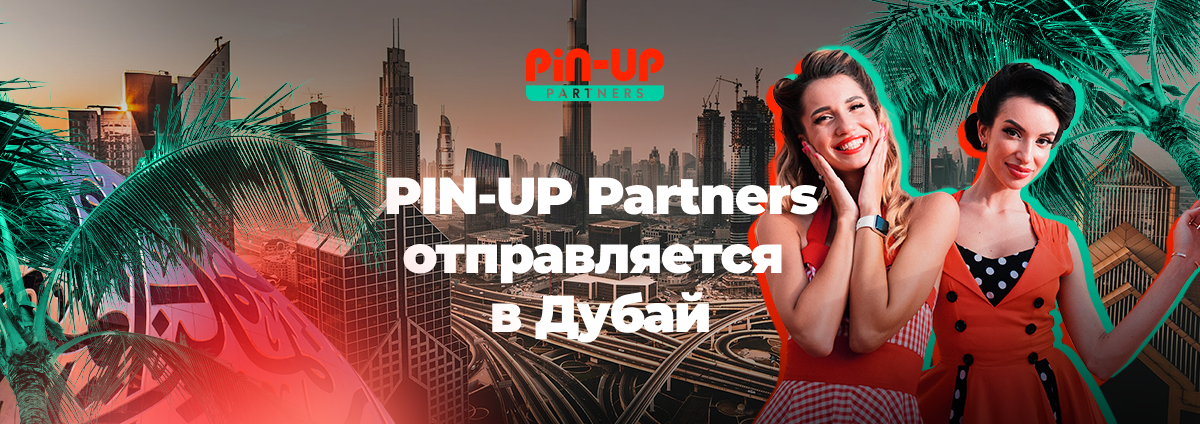 PIN-UP Partners отправляется в Дубай