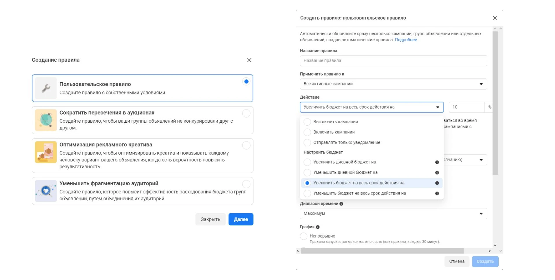 Способы расширить аудиторию и масштабироваться в Facebook*