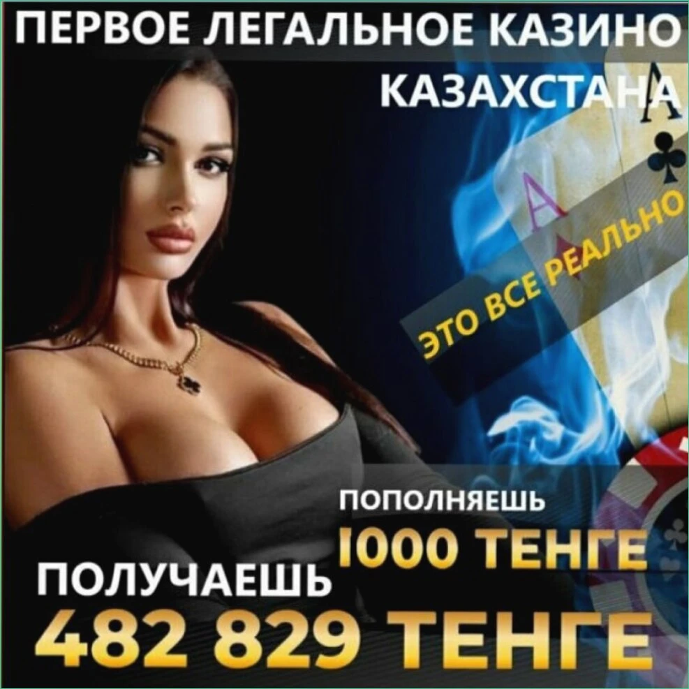 Aviator и Gonzo's Quest — какие подходы используют для заливов на Казахстан. Аналитика креативов