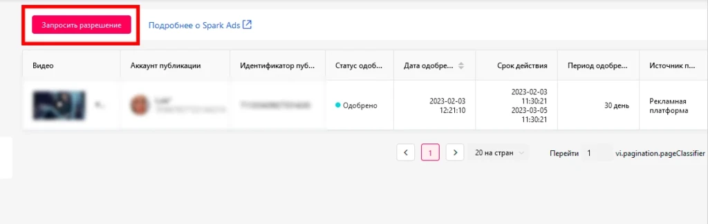 «Spark Ads неэффективны для продвижения внешних ссылок»: разбор TikTok Spark Ads