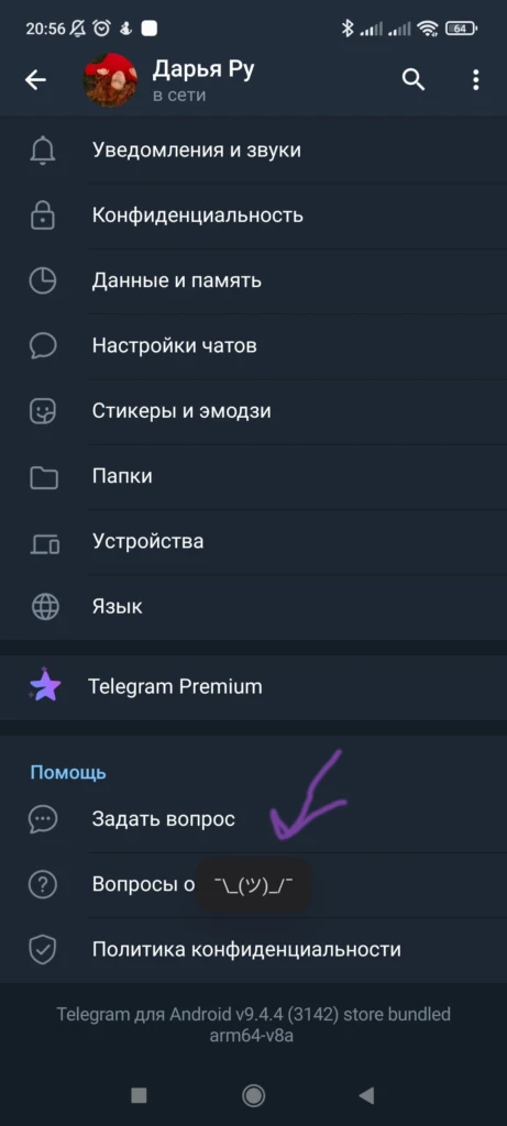появление смайла