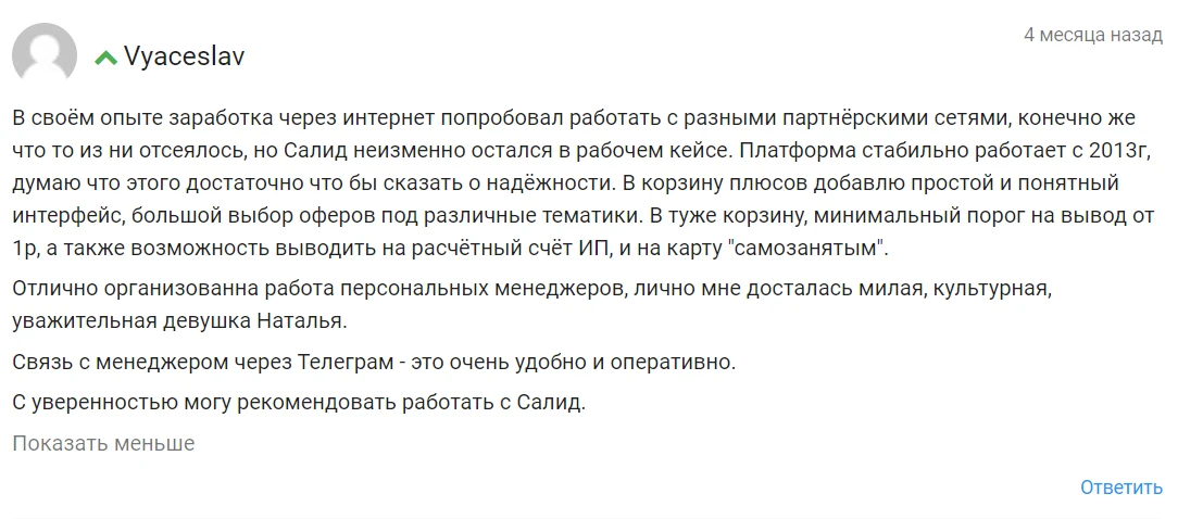 САЛИД