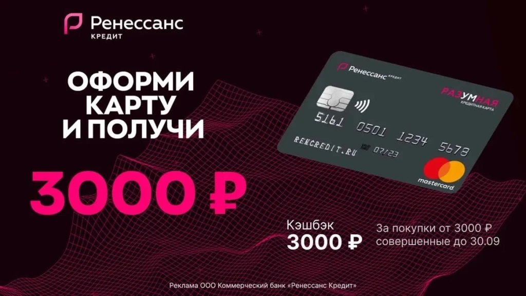 300 000 ₽ чистыми на оффере Ренессанс банка за 4 месяца через Телеграм