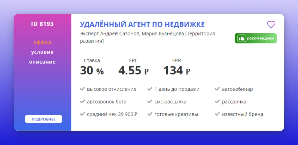 САЛИД