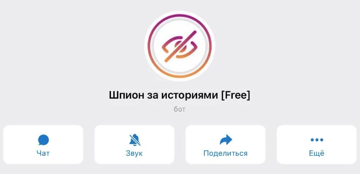 шпион за историями
