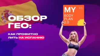 Обзор ГЕО: как лить инфопродукты на Испанию?