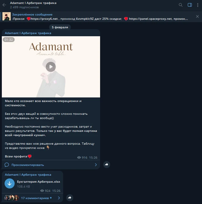 «Мне было важно выбрать стабильный источник трафика — и Facebook* мне идеально подошел»: интервью с Adamant