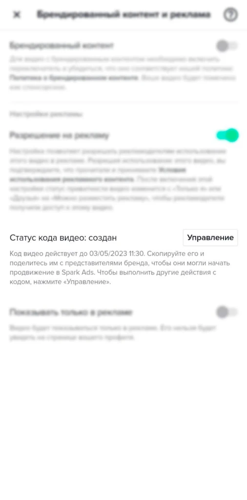«Spark Ads неэффективны для продвижения внешних ссылок»: разбор TikTok Spark Ads