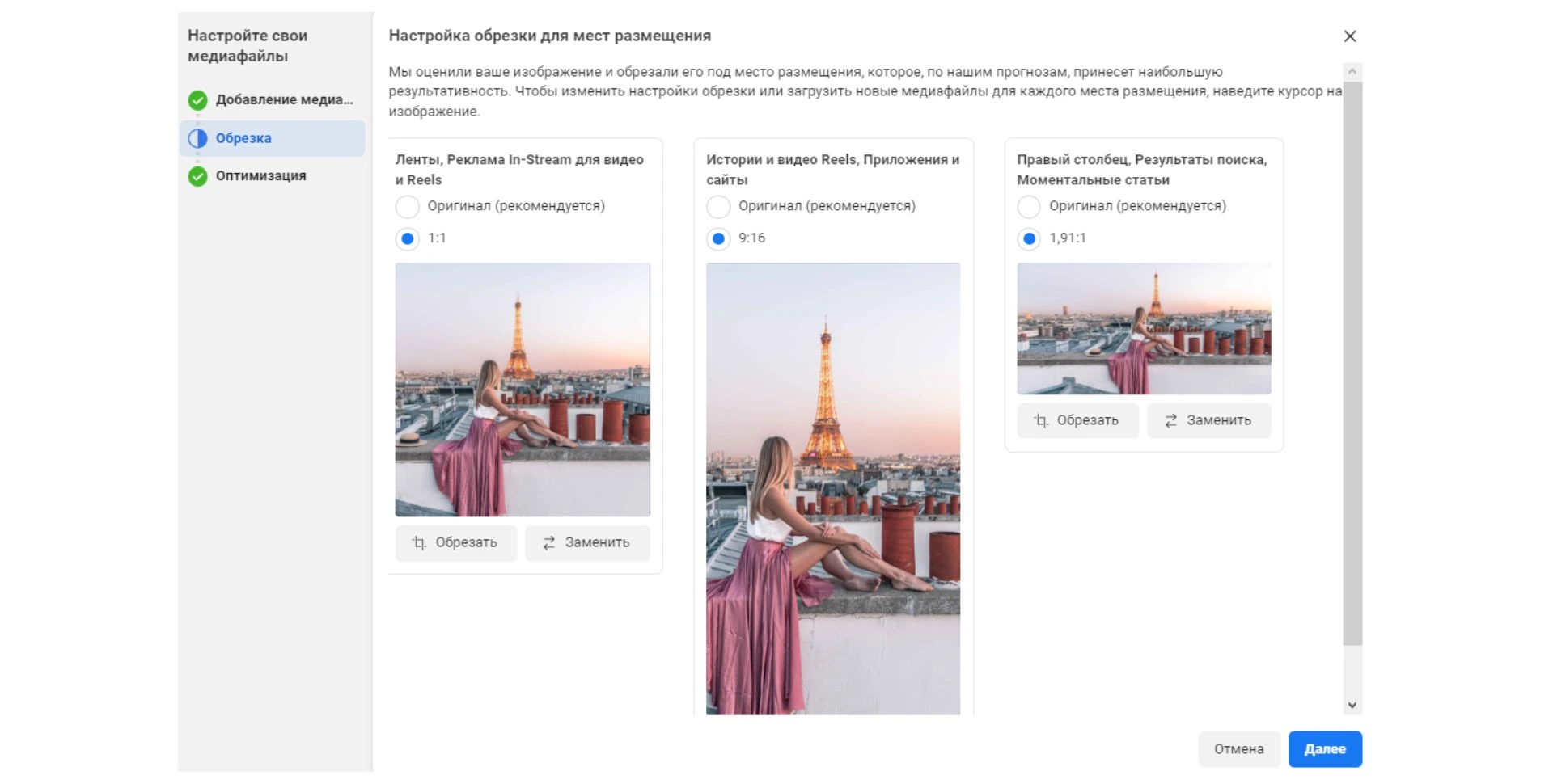 Способы расширить аудиторию и масштабироваться в Facebook*