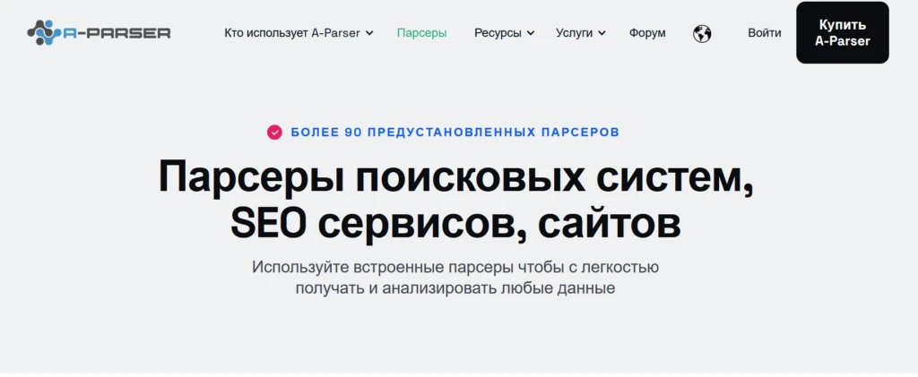 Грабберы контента и фото для сайтов, ВК, Телеграма, Инстаграма
