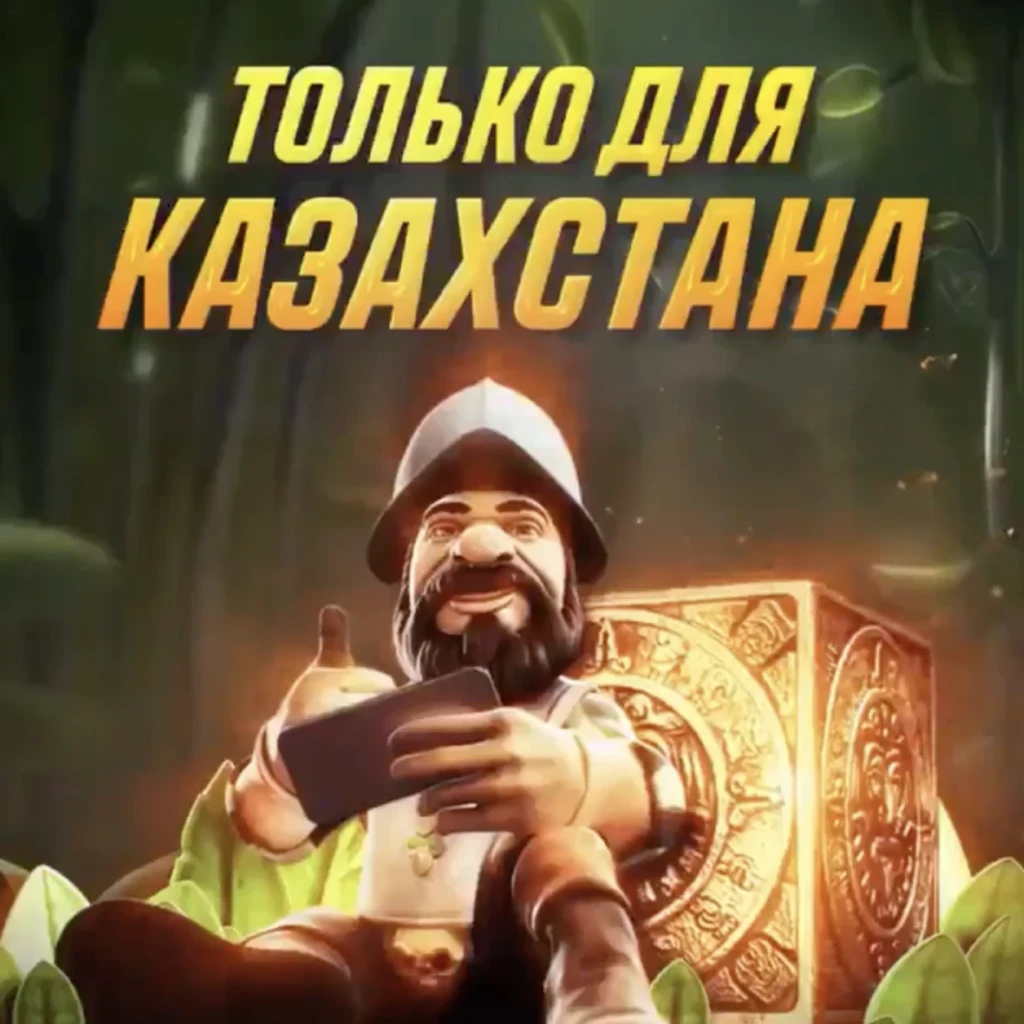 Aviator и Gonzo's Quest — какие подходы используют для заливов на Казахстан. Аналитика креативов