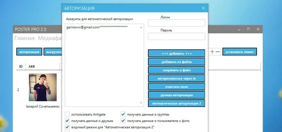 Грабберы контента и фото для сайтов, ВК, Телеграма, Инстаграма